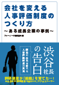 特別非売品小冊子