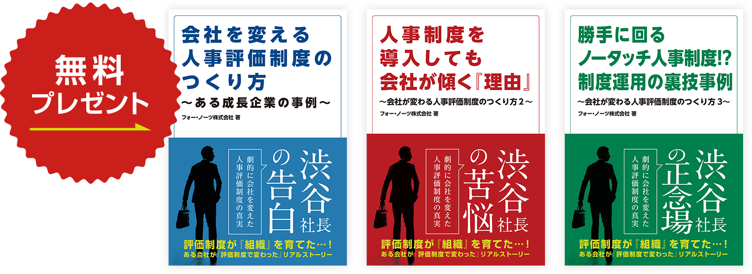 無料プレゼント