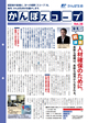 kanpo_201302